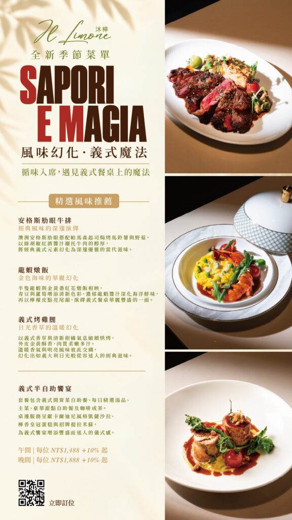 台中義式餐廳沐檸推薦菜色